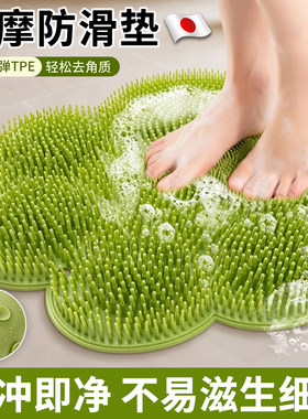 浴室洗脚搓脚防滑按摩淋浴房地垫