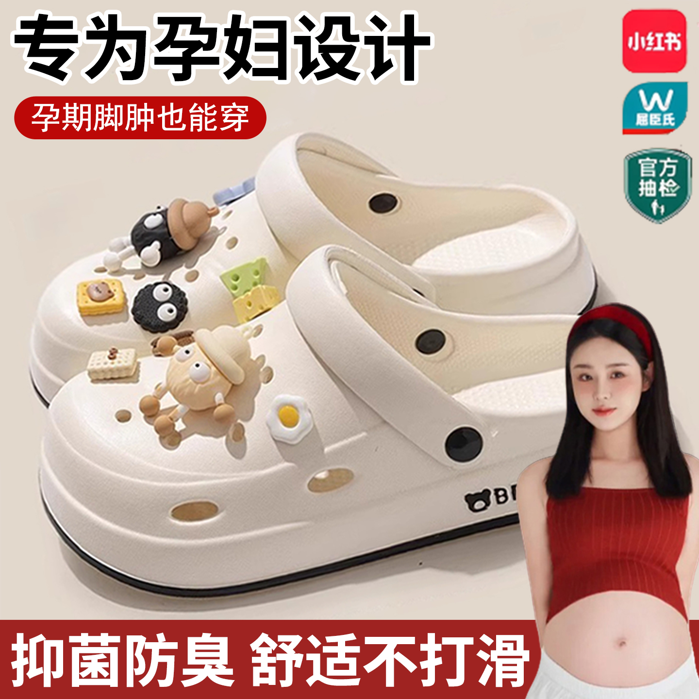 孕妇专用防滑臭拖鞋外穿eva包头