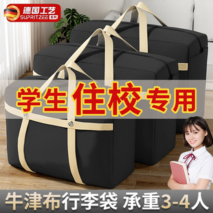 德国学生被子收纳袋防水防潮宿舍防尘袋搬家打包大容量住校行李袋