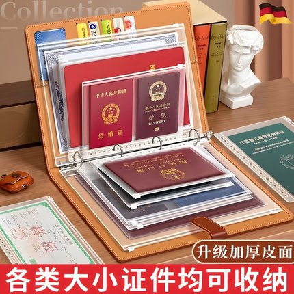 皮面家庭证件收纳包家用a4收纳册证书户口出生证明档案册文件卡套