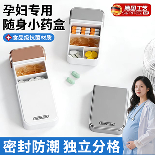 德国小药盒便携式一周七天随身一日三餐迷你密封避光分装旅行药盒