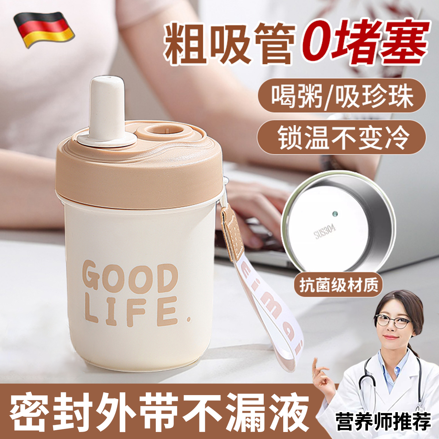 喝粥专用粗吸管保温杯上班族便携
