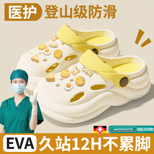 德国厚底外穿防滑洞洞鞋 防臭 医护女eva手术室专用拖鞋 2025新款