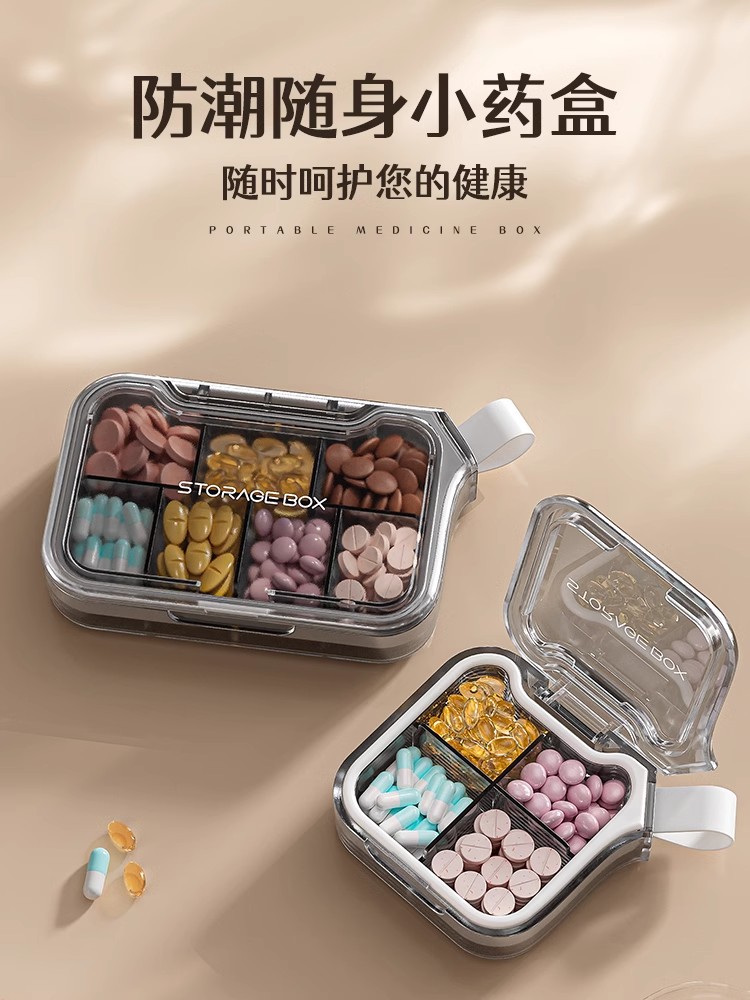 德国药盒便携式分装一周七天一日三餐迷你随身保健药品密封大容量