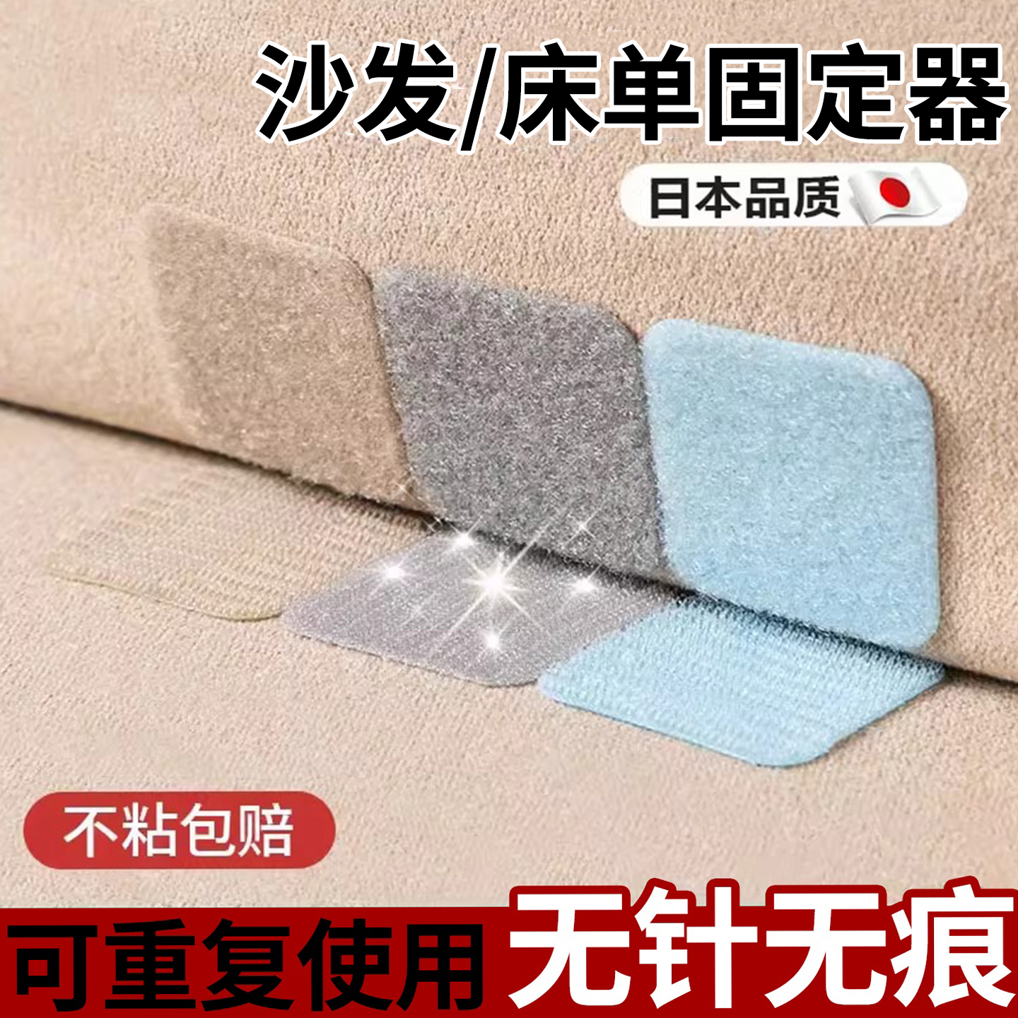 沙发垫固定贴防滑神器床单固定器