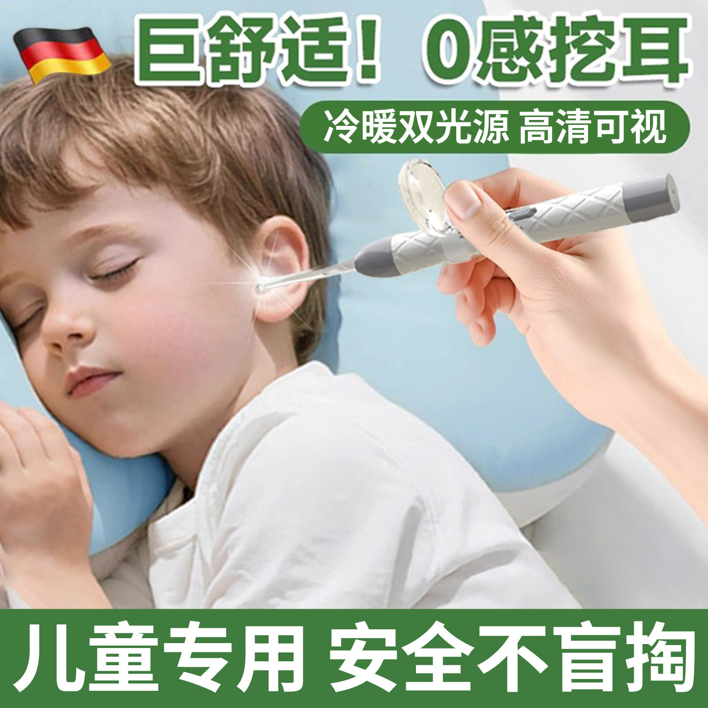 德国掏耳勺挖耳朵神器带灯可视儿童专用发光耳挖勺硅胶软头掏耳屎,家庭/个人清洁工具,耳勺,淘宝优惠券,粉丝福利购,淘宝优惠卷