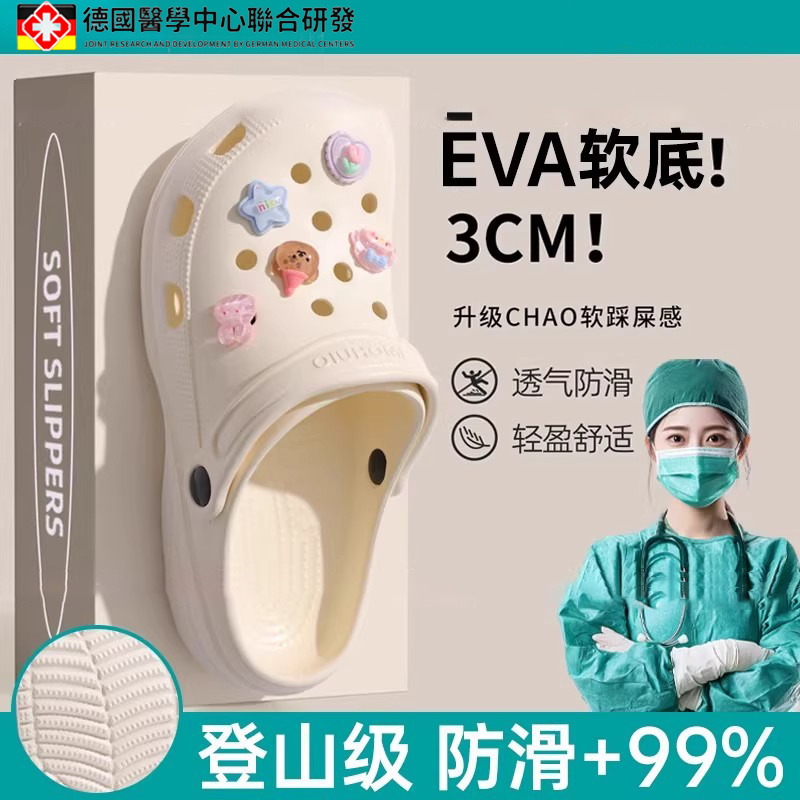 德国手术室拖鞋洞洞鞋医护士专用