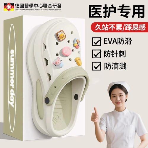 eva洞洞鞋手术室专用防滑防臭夏