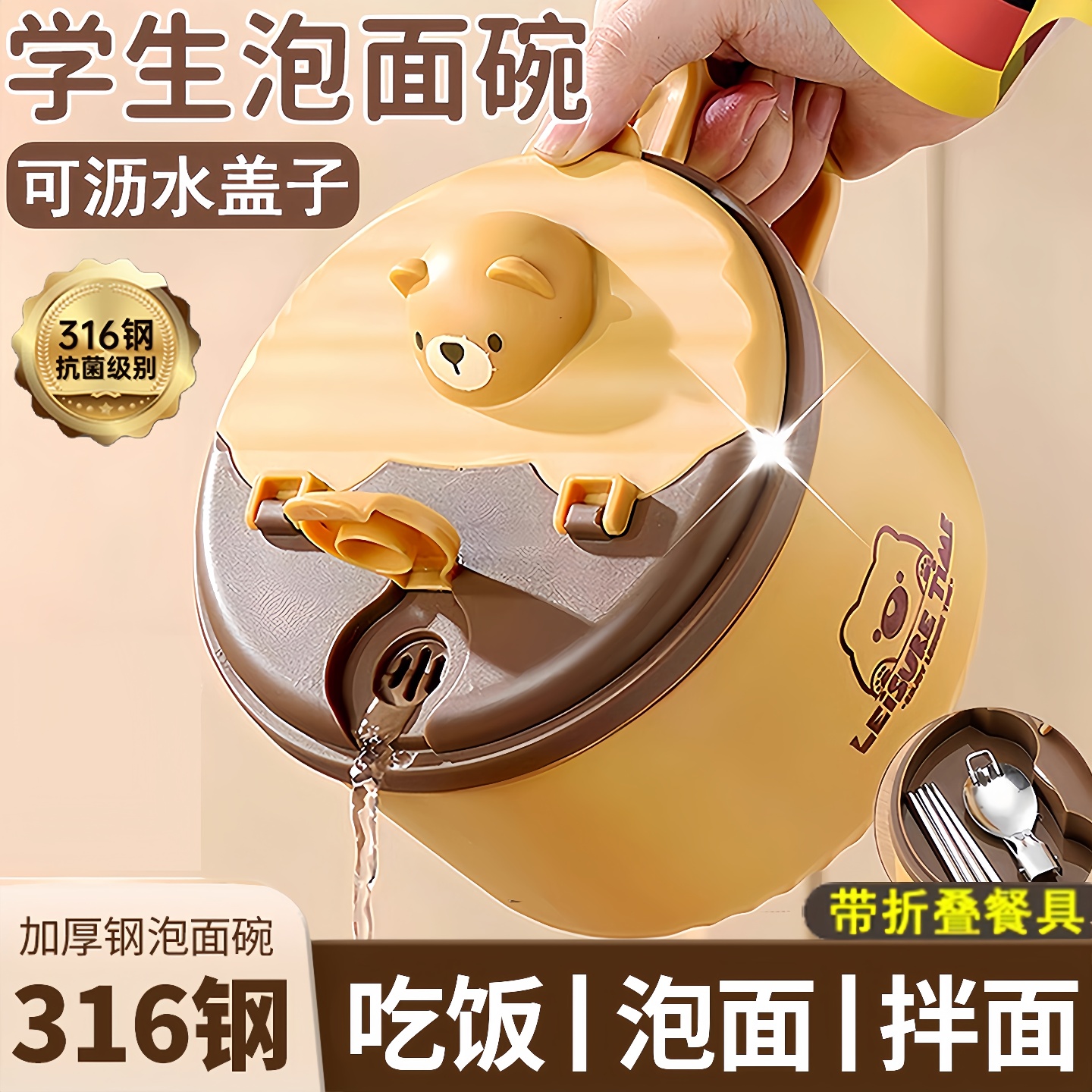 泡面碗316不锈钢食品级可沥水上班族宿舍学生大容量带盖手柄饭盒