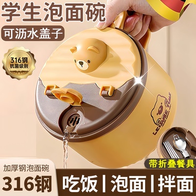 泡面碗316不锈钢食品级沥水上班