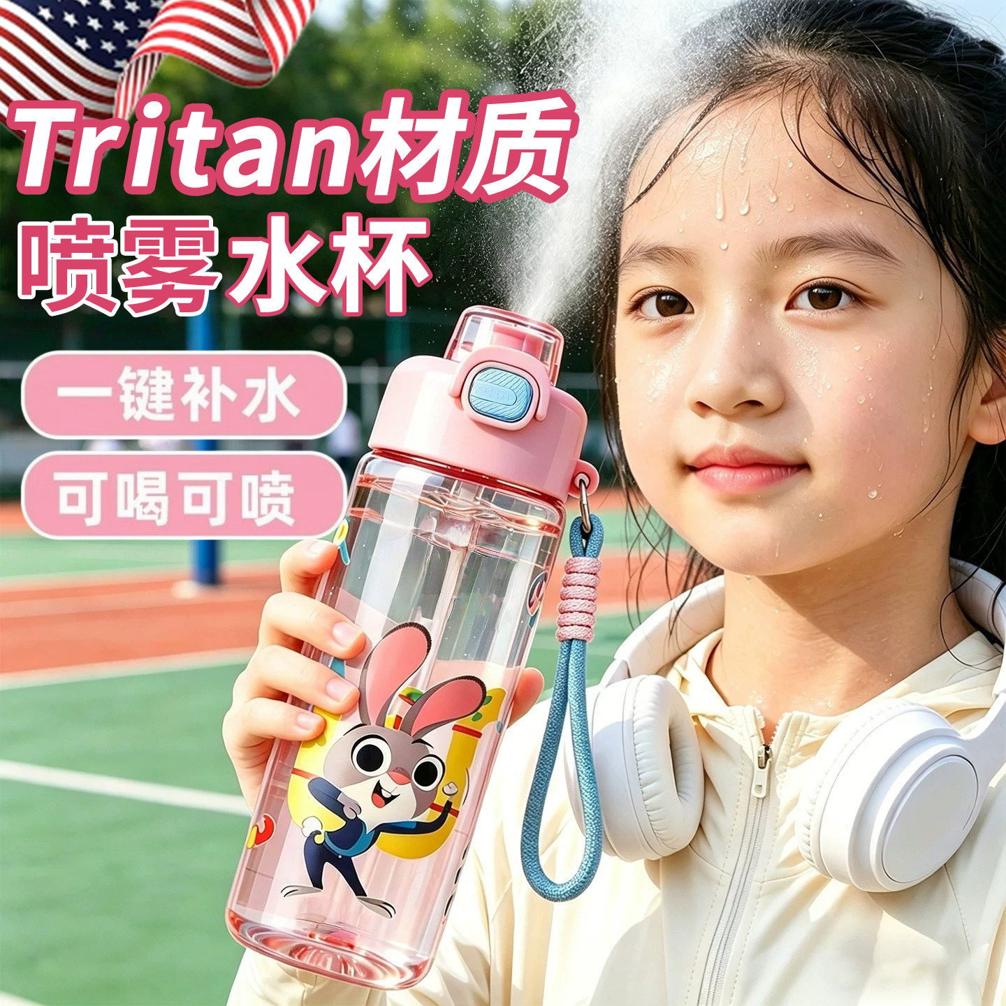 儿童喷雾水杯降温夏季上学专用壶
