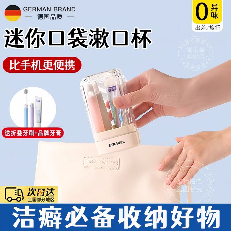 迷你便携式旅行洗漱杯三合一牙刷牙膏套装旅游情侣漱口杯高级感缸