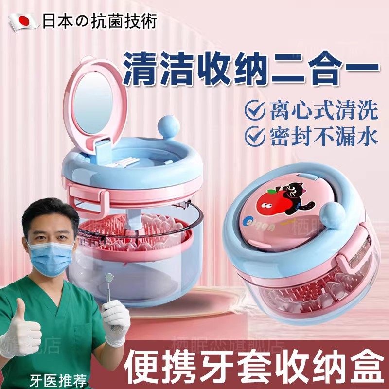 便携牙套清洁收纳盒密封不漏水旋转式清洗正畸保持器假牙盒带镜子