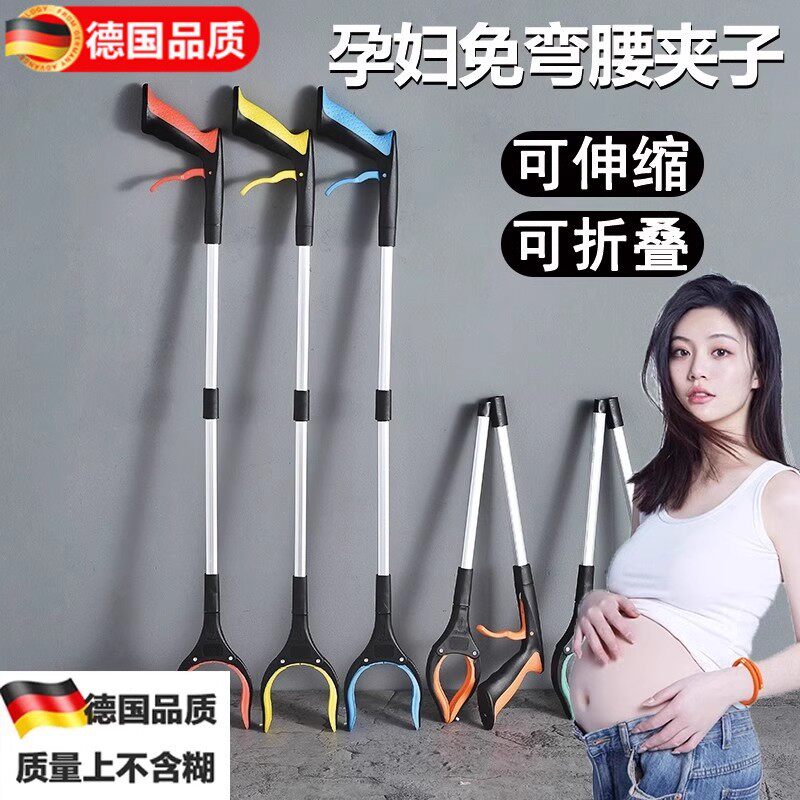 德国孕妇免弯腰夹子可伸缩折叠神器取物夹加长杆捡东西环卫捡垃圾