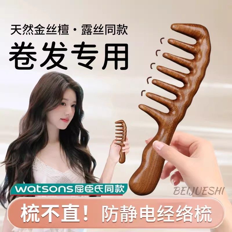 檀木宽齿梳子大齿头部经络按摩梳家用女士专用长发卷发头皮刮痧男,家庭/个人清洁工具,梳子/化妆梳/按摩梳,淘宝优惠券,粉丝福利购,淘宝优惠卷