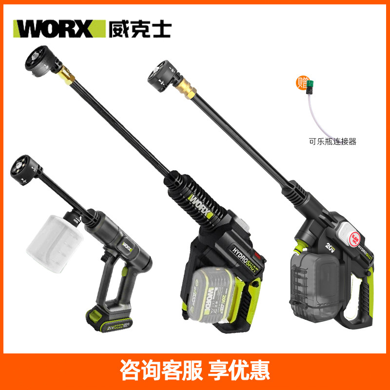 威克士wu633高压无线wg630e洗车机家用锂电池充电式便携自吸623