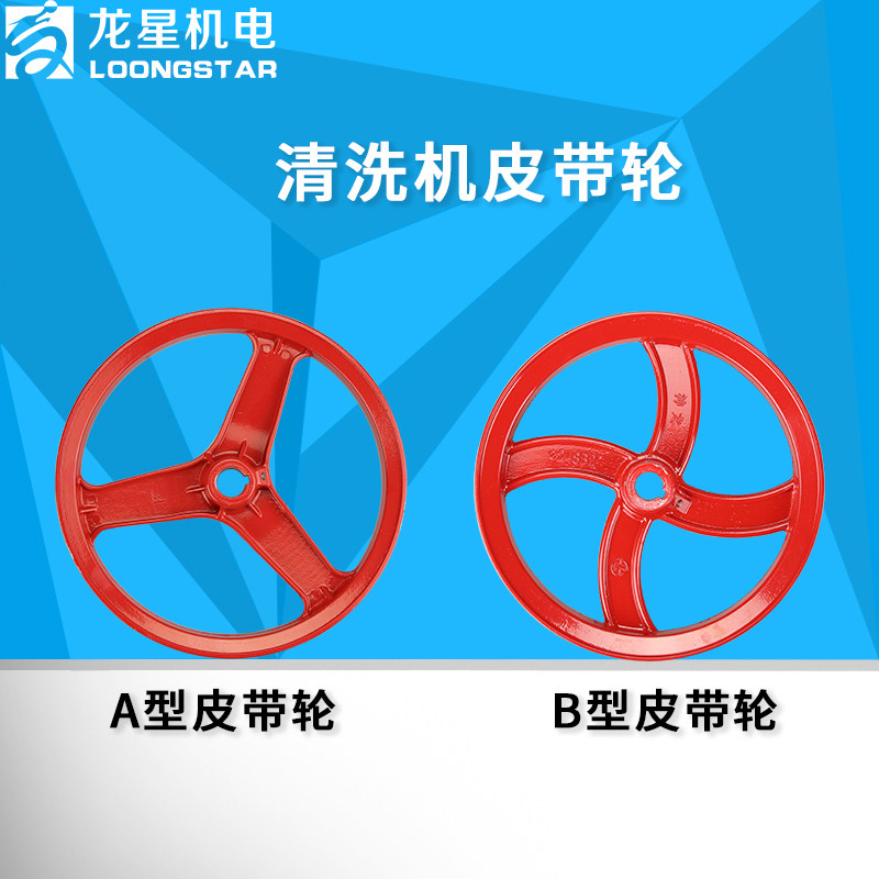 配件c型双槽皮带轮高压清洗机