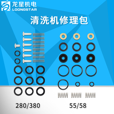 高压清洗机配件型全套洗车机