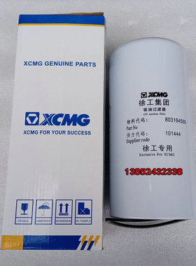 徐工压路机液压油滤芯吸油过滤器物料代码803164589徐工专用油格