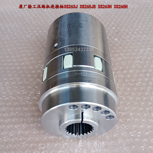 徐工XS225JS XS263J XS265压路机联轴器震动液压泵连接轴马达轴套