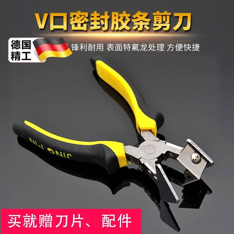 德国45度角胶条剪刀90度胶条剪v口直角剪刀片断桥铝门窗皮条剪刀,居家日用,家用剪刀,淘宝优惠券,粉丝福利购,淘宝优惠卷