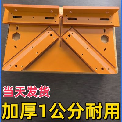 门套窗套线45度角切割辅助器适合各锯铝机安装电木板材质切角精准