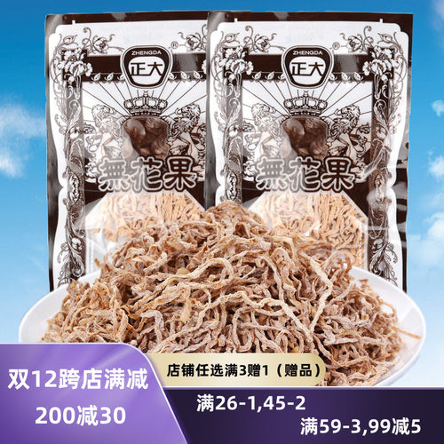 儿时小零食红萝卜丝酸甜九后80