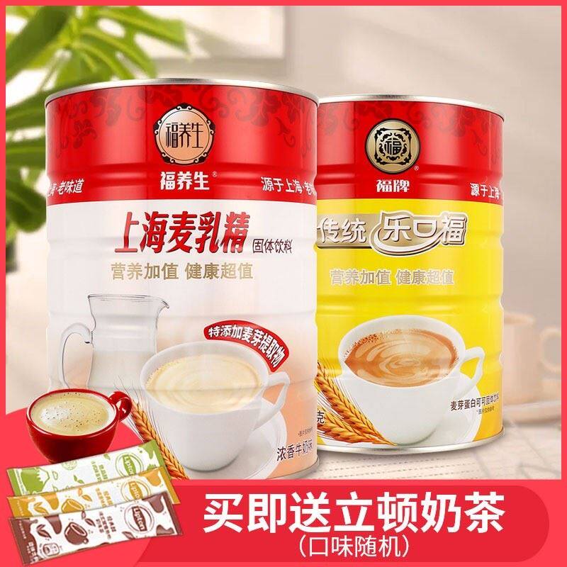 麦乳精老牌子福牌福养生乐口福麦乳精颗粒状800g上海80后怀旧冲饮