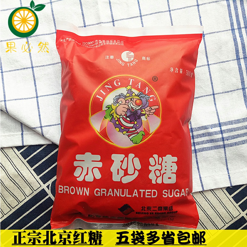 北京二商红糖500gx3袋纯正食即食赤砂糖黑糖老红糖产妇月子经黑糖