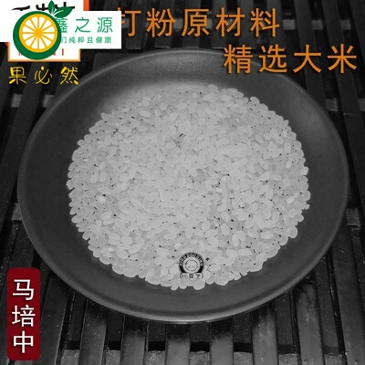 5斤生大米粉大米面粘米粉米糕面粉粳米粉干磨纯发糕2斤1斤