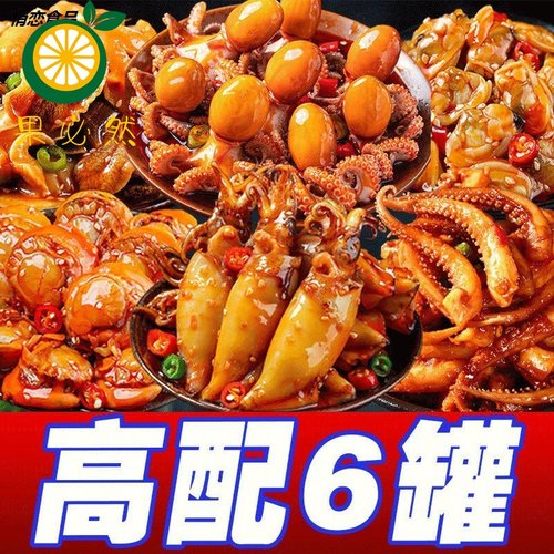 麻辣海兔小海鲜熟食即食罐装罐头
