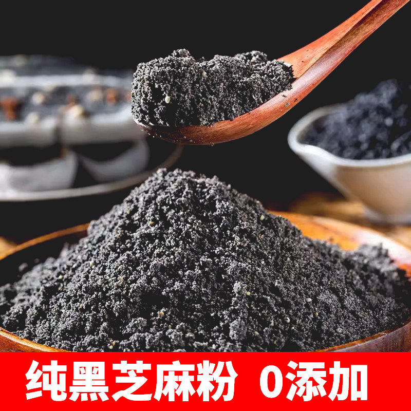 熟纯黑芝麻粉罐装自家现磨烘焙用即食干净原味不加糖官方旗舰店