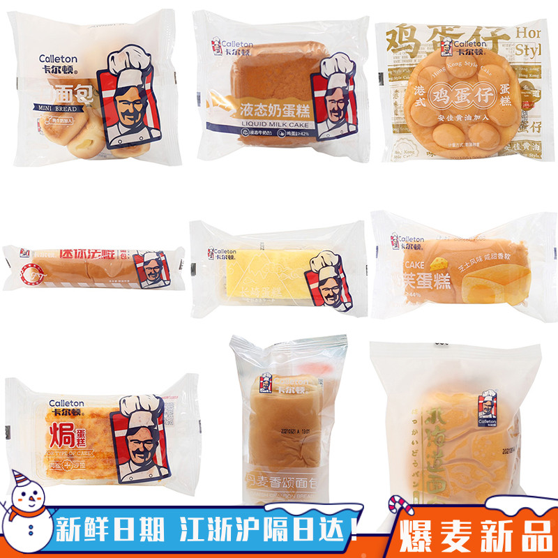 一口面包三明治奶芙蛋糕点长崎蛋糕北海道面包法棍面包零食