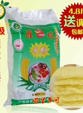 客家特产梅县雁球米粉炒细米粉丝腌粉面PK江西米粉早餐馆广东梅州