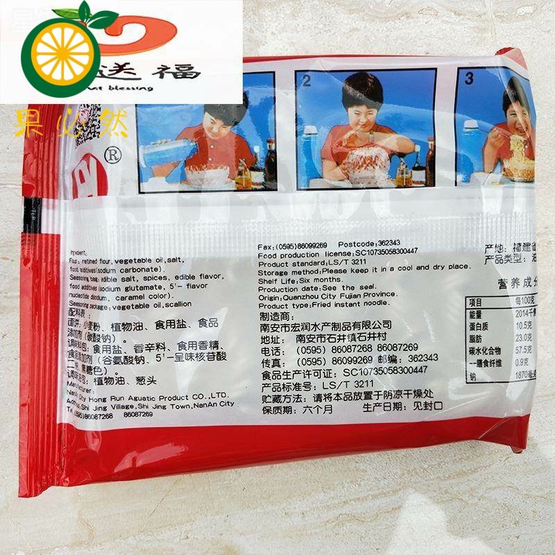 宏润方便面红烧排骨面经典红润怀旧泡面整箱装80后童年干脆面包邮