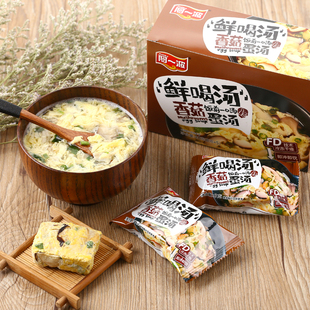 菌菇汤香菇蛋汤冲泡即食脱水蔬菜浓缩压缩营养汤速食汤袋装