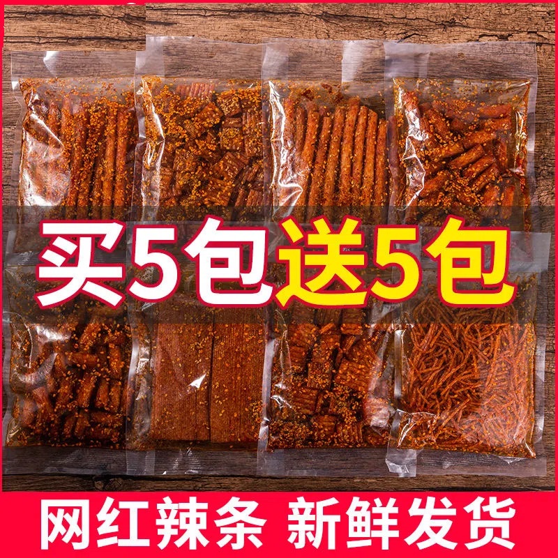 网红爆款辣条零食小吃礼包大刀肉香辣麻辣零食辣片童年的回忆怀旧,零食/坚果/特产,麻花,淘宝优惠券,粉丝福利购,淘宝优惠卷