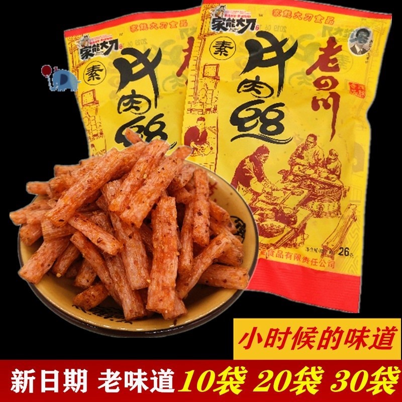 四川家老四川牛肉丝味辣条10袋8090怀旧辣条童年休闲零食