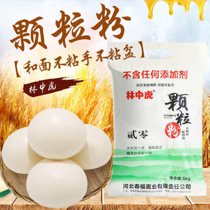 林中虎中筋颗粒面粉10斤家用小麦面粉20斤沙子面粉剂