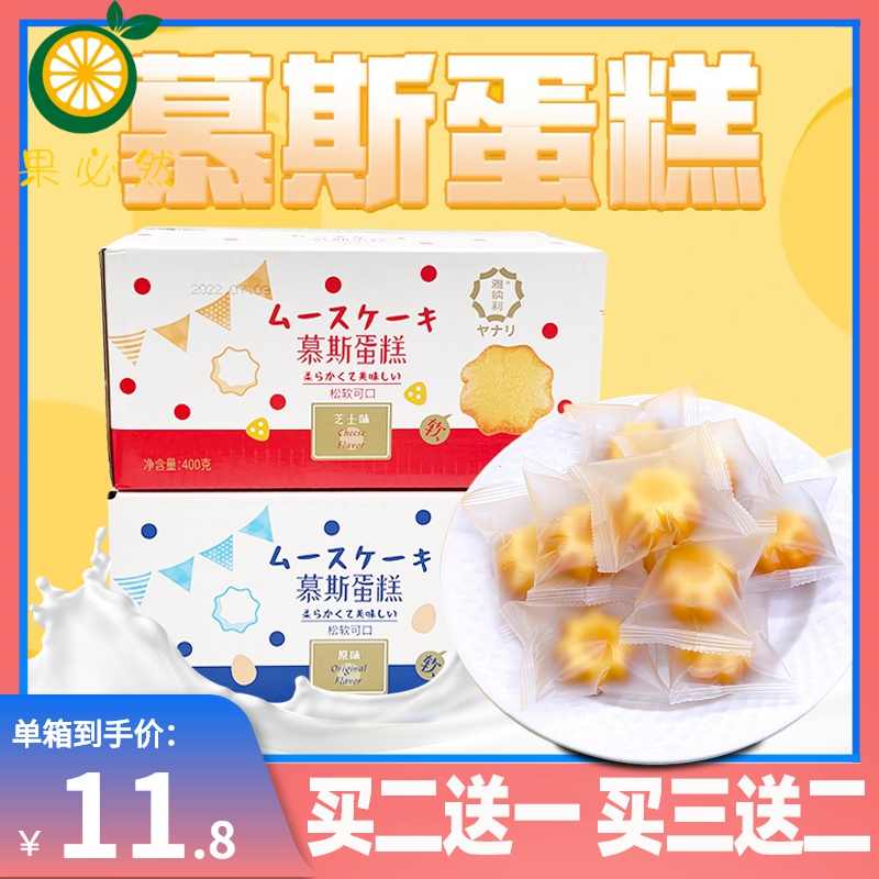 芝士蛋糕盒装30个网红爆款早餐点心面包办公室小零食糕点慕斯摆摊