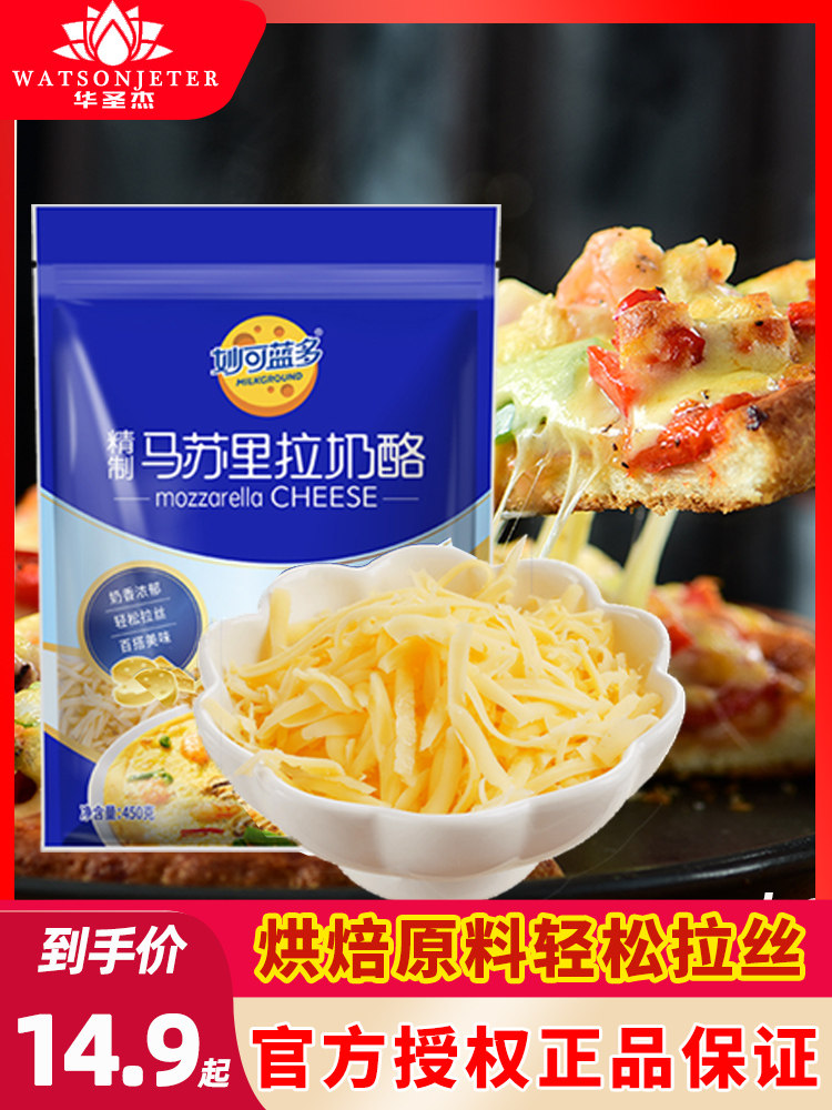 妙可蓝多马苏里拉芝士碎披萨奶酪块条拉丝家用烘焙正品
