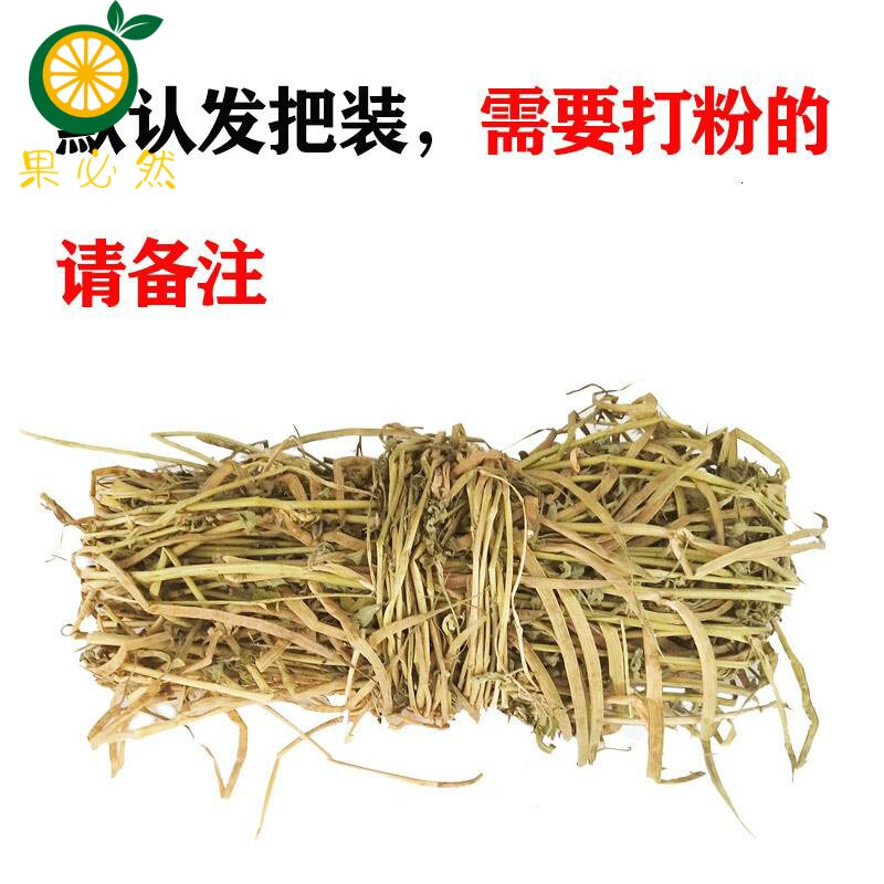 香草凉皮用料香苜蓿草碎段香料卤肉蒸肉蒸馍香草粉香苜蓿香料