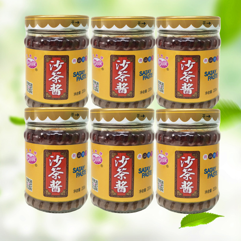 迎春楼沙茶酱调味酱正宗沙爹酱潮汕特产牛肉火锅蘸料沙茶王酱料