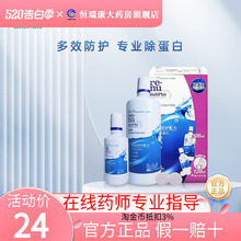 博士伦润明清透隐形近视美瞳眼镜500+120ml除蛋白护理润滑液3QB