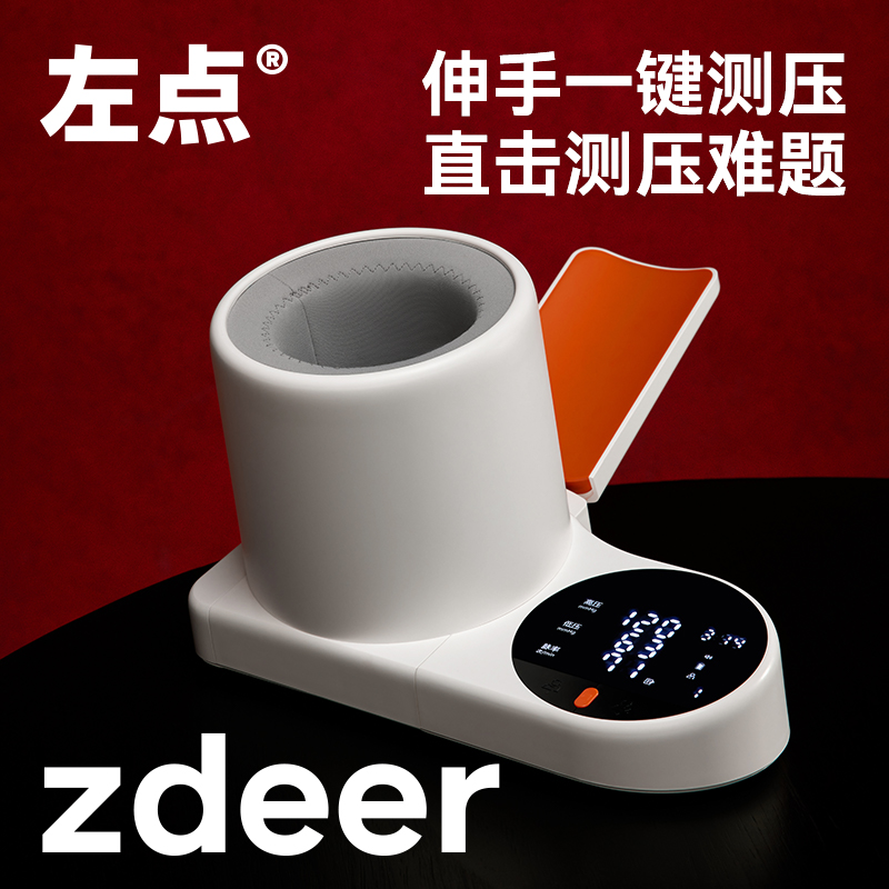 左点电子血压计测量仪正品准高血压医用级精度全自动臂筒式LC