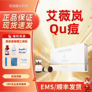 艾薇岚祛痘水光达美伽痘痘肌肤补水保湿控油提亮2QB