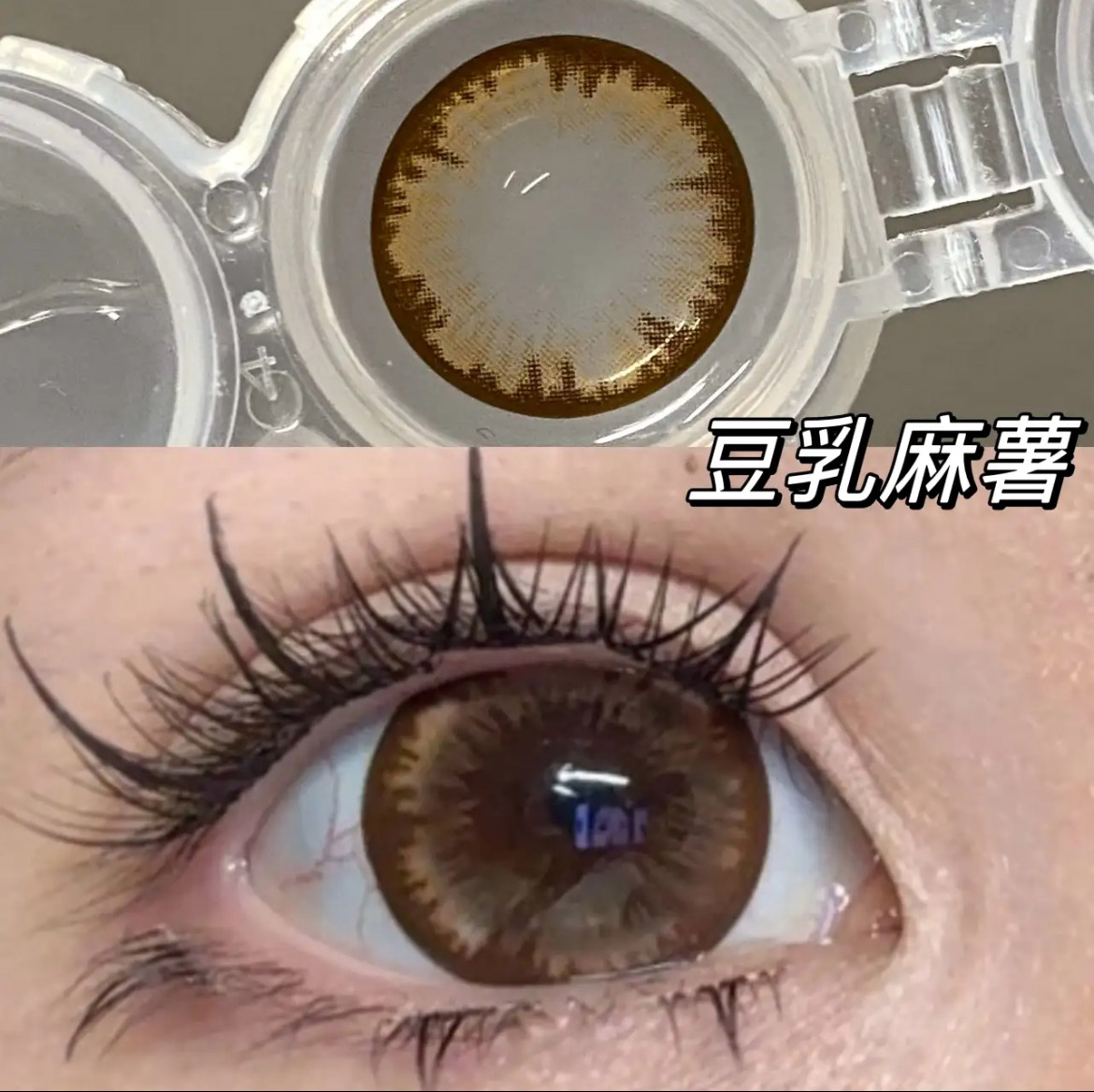 大眼专属】新品爆款纯欲水晶樱花粉麻薯超大直径年抛隐形眼镜AF