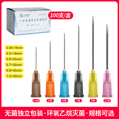 医用注射针100支一次性无菌