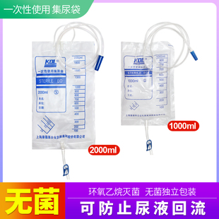 康德莱医用无菌一次性使用集尿袋2000 1000毫升Z型引流袋接尿袋QC