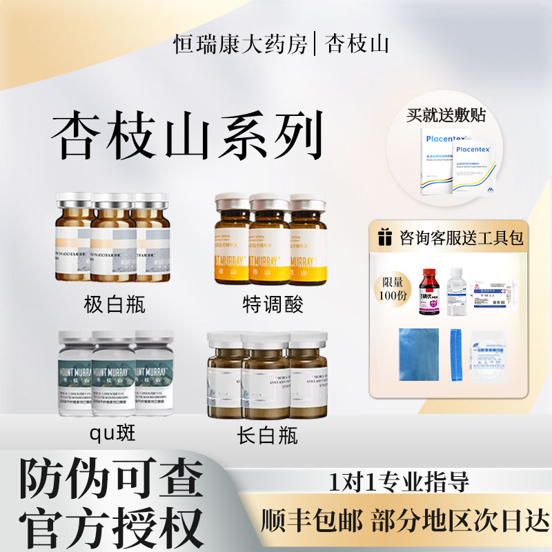 正品杏枝山素白瓶qu班长白水光精华改善暗黄暗沉单支防伪可查2QB
